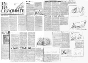  ГАЗЕТА.jpg