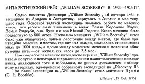  Бюллетень Арктического института СССР. № 11. -Л., 1935, с.401 мечение китов.jpg