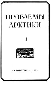  ПА-1938-№1 - 0001.jpg