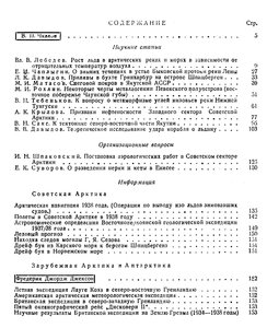  ПА-1938-№5-6 - 0003.jpg