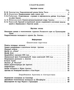  ПА-1939-№3 - 0003.jpg