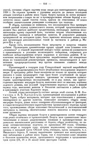  Бюллетень Арктического института СССР. № 12. -Л., 1935, с.442-445 звер.пром Обской губы - 0003.jpg