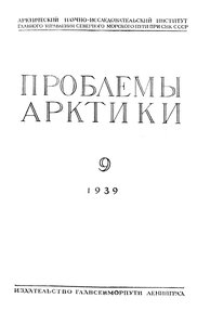  ПА-1939-№9 - 0002.jpg
