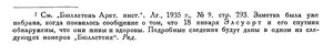  Бюллетень Арктического института СССР. № 12. -Л., 1935, с.451 ЭЛСУОРТ - 0002.jpg