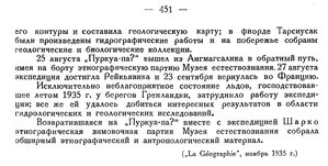  Бюллетень Арктического института СССР. № 12. -Л., 1935, с.450-451 эксп.ШАРКО - 0002.jpg