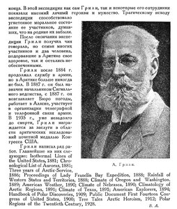  Бюллетень Арктического института СССР. № 1.-Л., 1936, с.30-31 ГРИЛИ - 0002.jpg