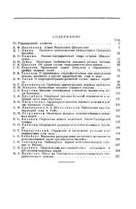  ПА-1943-№3 - 0003.jpg