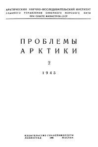  ПА-1945-№2 - 0002.jpg