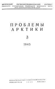  ПА-1945-№3 - 0002.jpg