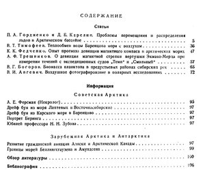  ПА-1945-№3 - 0003.jpg