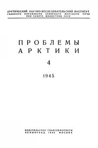  ПА-1945-№4 - 0002.jpg