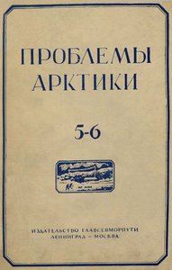  ПА-1945-№5-6 - 0001.jpg