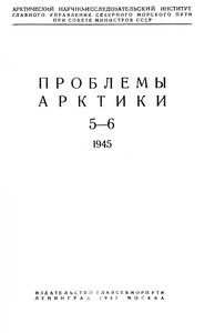  ПА-1945-№5-6 - 0002.jpg