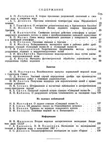  ПА-1958-№5 - 0003.jpg