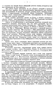  Бюллетень Арктического института СССР. № 1. -Л., 1936, с.1-3 - 0002.jpg