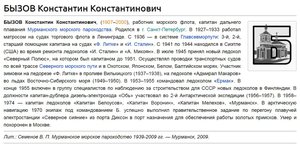  БЫЗОВ Константин Константинович.jpg