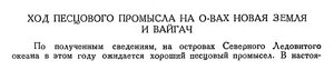  Бюллетень Арктического института СССР. № 1. -Л., 1936, с.32-33 песец - 0001.jpg