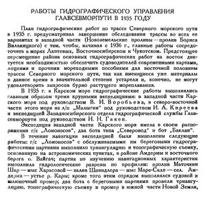  Бюллетень Арктического института СССР. № 2. -Л., 1936, с.69-73 работы ГУ - 0001.jpg