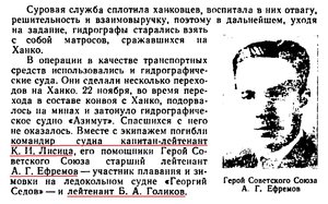  Гидрографы в ВОВ - 0001.jpg