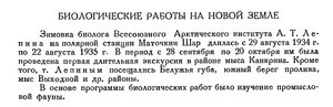  Бюллетень Арктического института СССР. № 2. -Л., 1936, с.77-79 НЗ МатШар биоработы - 0001.jpg