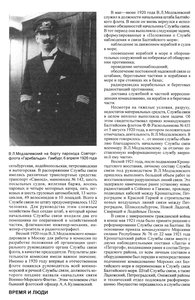  Семья Модзалевских - 0006.jpg