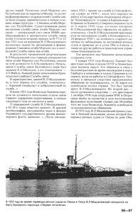  Семья Модзалевских - 0007.jpg