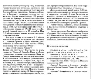  Семья Модзалевских - 0008.jpg