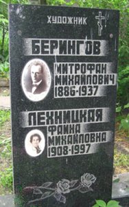  Могила на НД кл.jpg