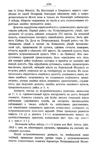  Известия Императорского Русского географического общества. Т. 50, вып. 7 - 0002.jpg