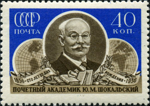  Stamp_of_USSR_1964.jpg