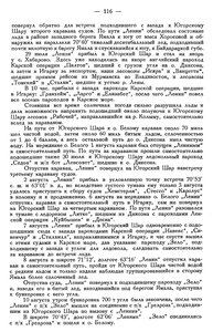  Бюллетень Арктического института СССР. № 3. -Л., 1936, с.115-117 КЭ-35 - 0002.jpg