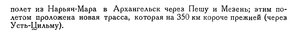  Бюллетень Арктического института СССР. № 3. -Л., 1936, с.128-129 ТОБСЕДА - 0002.jpg