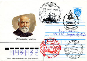  426-11.10.90-М.-А.-Рыкачев.jpg