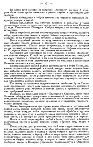  Бюллетень Арктического института СССР. № 4. -Л., 1936, с.170-172 Клюге мыс Желания - 0002.jpg