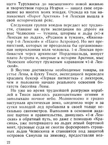  А. А. РЫБНИКОВ. Автобилграфия - 0023.jpg