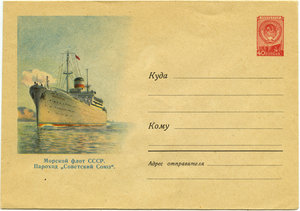  750-07.08.58-40-к.-Пароход-Советский-Союз.jpg