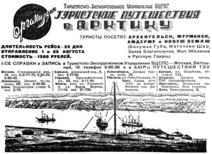  газета ПРАВДА 1937 круиз.jpg