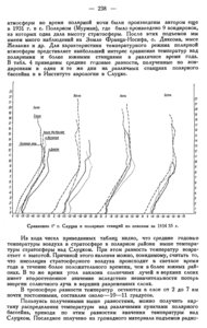  Бюллетень Арктического института СССР. № 6. -Л., 1936, с.234-242 Молчанов радиозонд - 0005.jpg