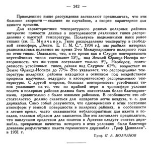  Бюллетень Арктического института СССР. № 6. -Л., 1936, с.234-242 Молчанов радиозонд - 0009.jpg