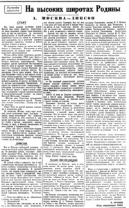  Красный Север, 1954, №145 СП-3.jpg