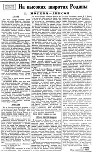  Красный Север, 1954, №145 СП-3.jpg