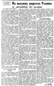  Красный Север, 1954, №147 СП-3.jpg