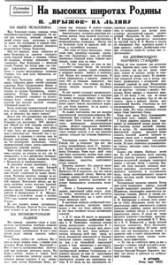  Красный Север, 1954, №147 СП-3.jpg