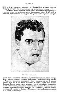  Бюллетень Арктического института СССР. № 6. -Л., 1936, с.253-257 перелет на ЗФИ - 0002.jpg