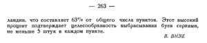  Бюллетень Арктического института СССР. № 6. -Л., 1936, с.262-263 буй - 0002.jpg