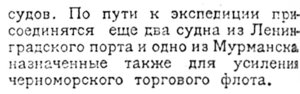  Красный Север, 1926, №153 из Белого в Черное море - 0002.jpg