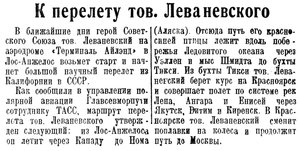  1936-08-05 БМП 1936 №179 5 августа. К перелету Леваневского.jpg