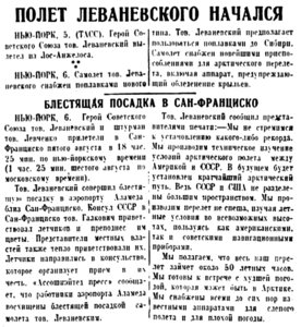  1936-08-08 Полярная правда 1936 №182 8 августа. Леваневский.jpg