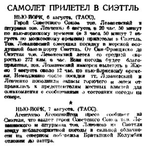  1936-08-09 Советская Сибирь, 1936, № 183 в Сиэтле.jpg