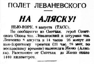  1936-08-10 Советская Сибирь, 1936, № 184 На Аляску.jpg